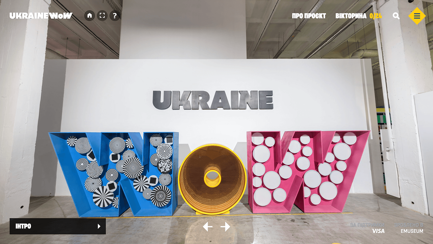 Ukraine WOW зацифрували: тепер виставка доступна онлайн