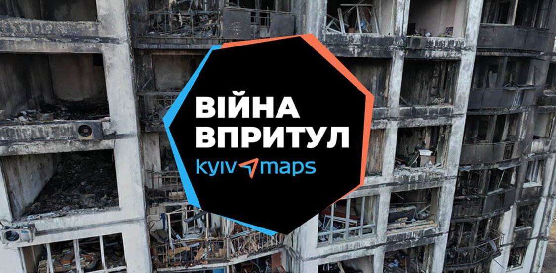 War in Kyiv: the terrible destruction of Kyiv in a 360-degree view